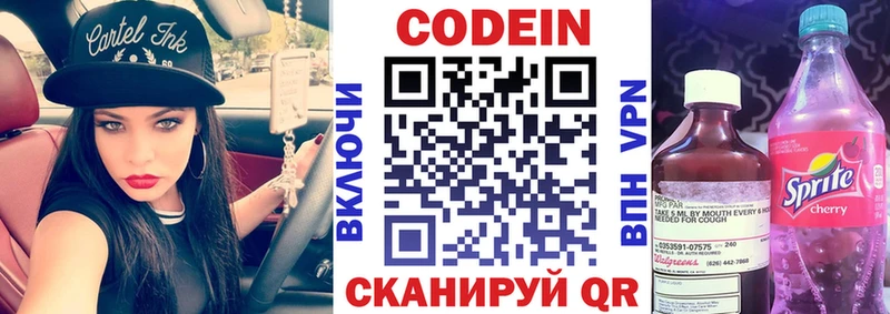 Кодеиновый сироп Lean Purple Drank  Купить  Тверь 